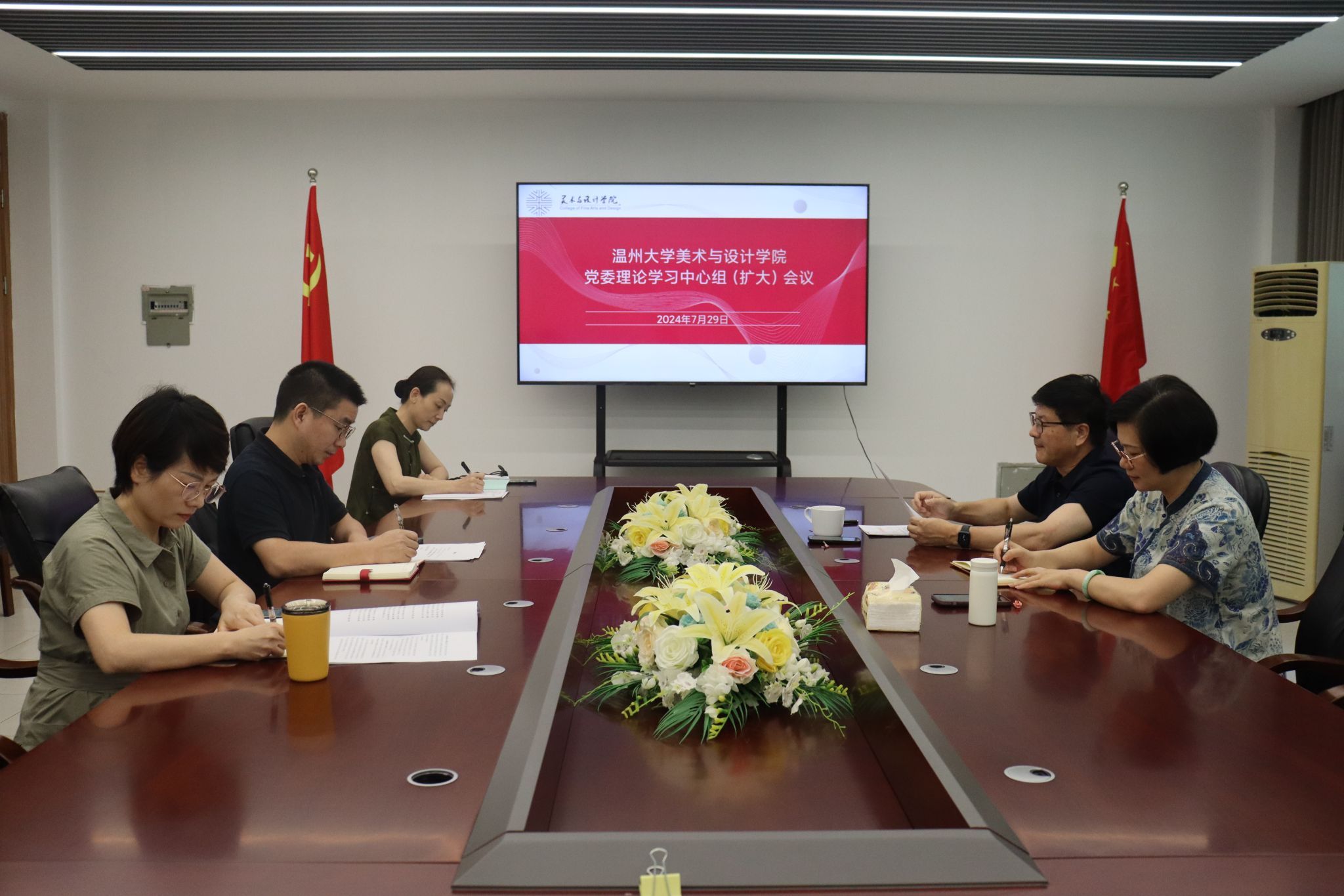 雷竞技raybet官网入口召开党...